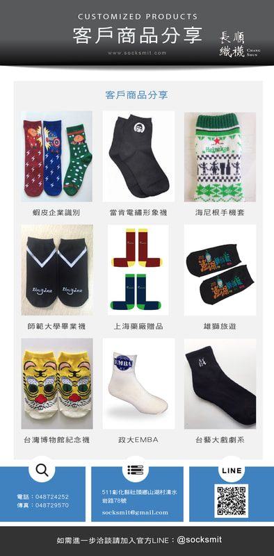 客戶商品