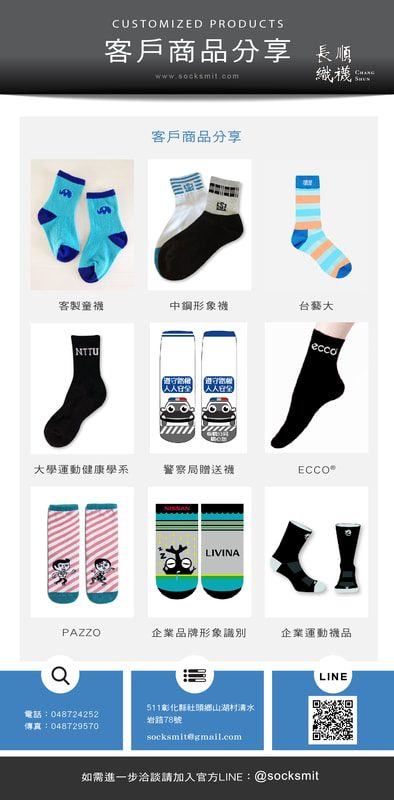 客戶商品