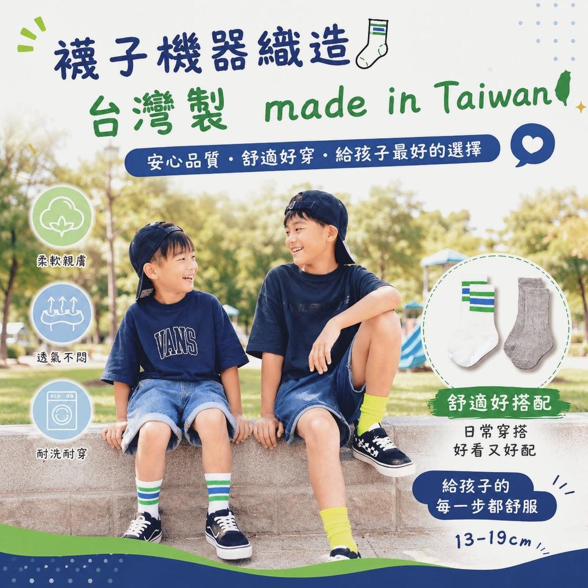客製襪品參考 13