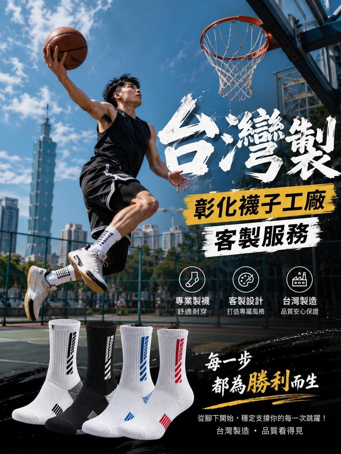 客製襪品參考 22