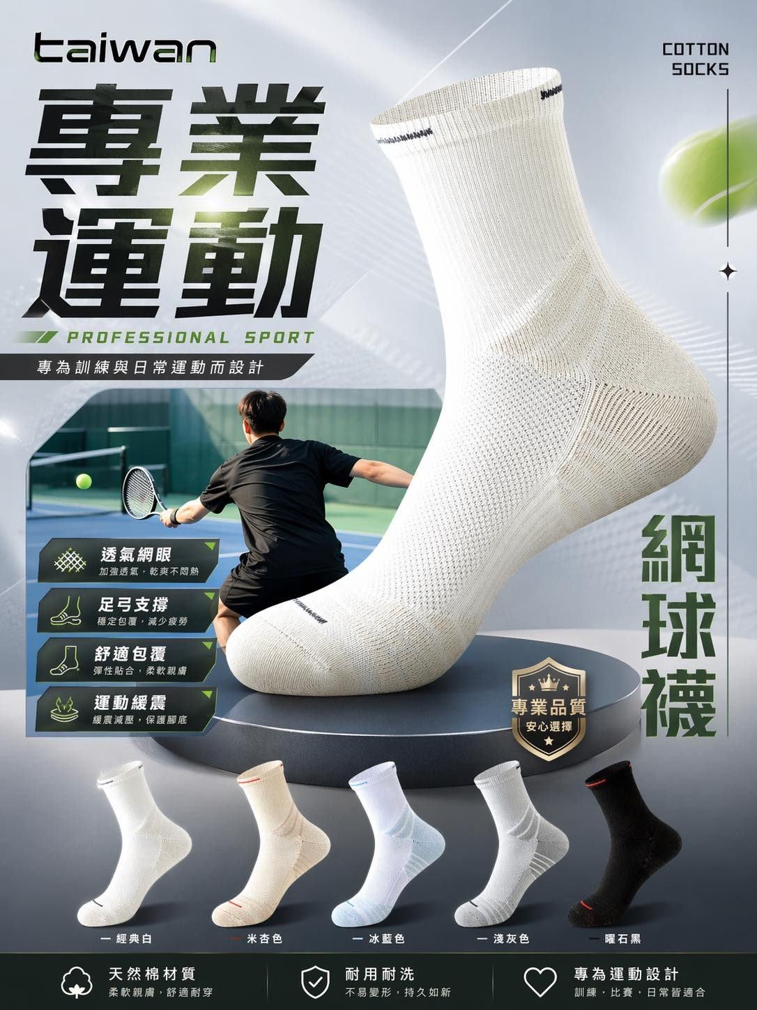 客製襪品參考 6