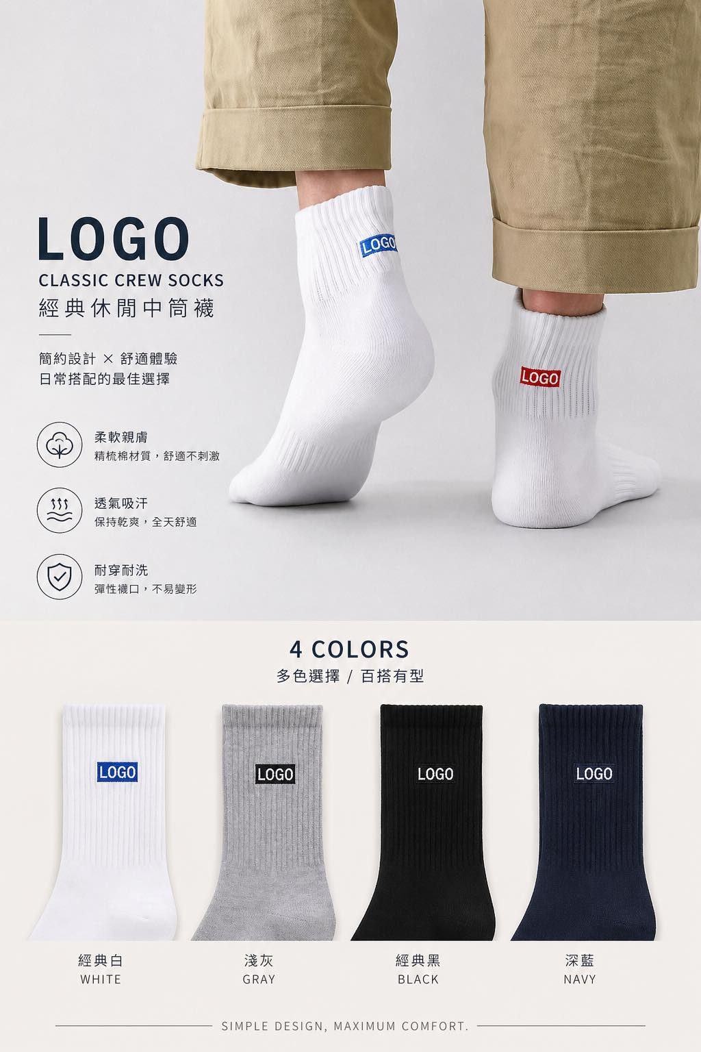 客製襪品參考 7