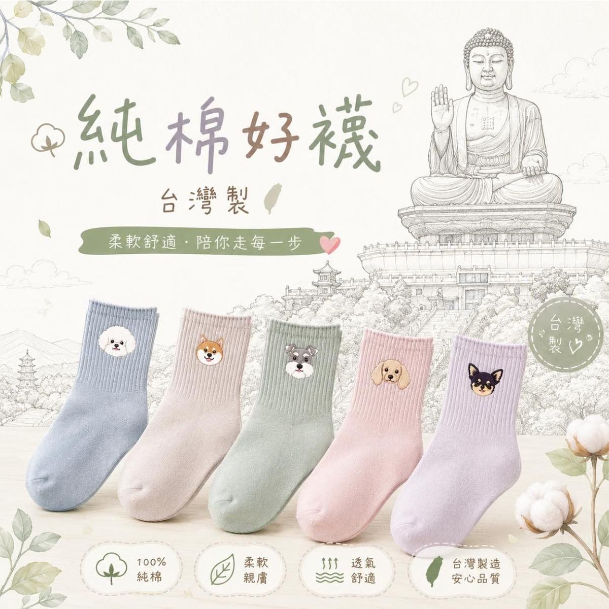 客製襪品參考 8
